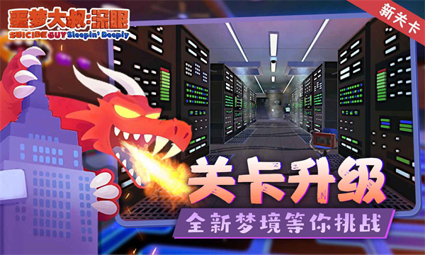 噩梦大叔手机2