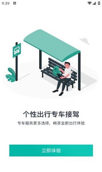 本溪出行1