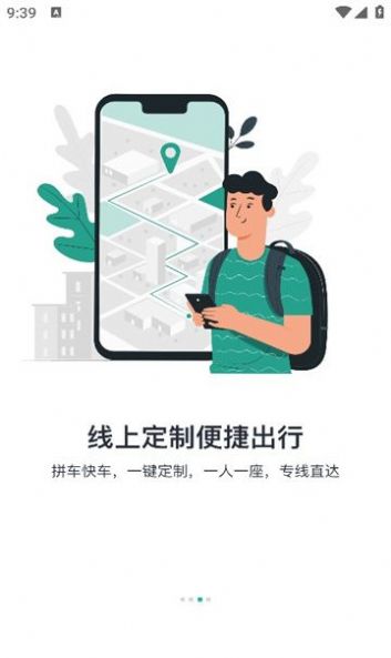 本溪出行2