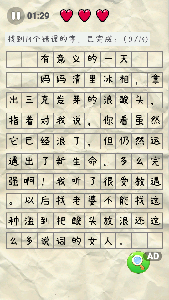 4366游玩盒3