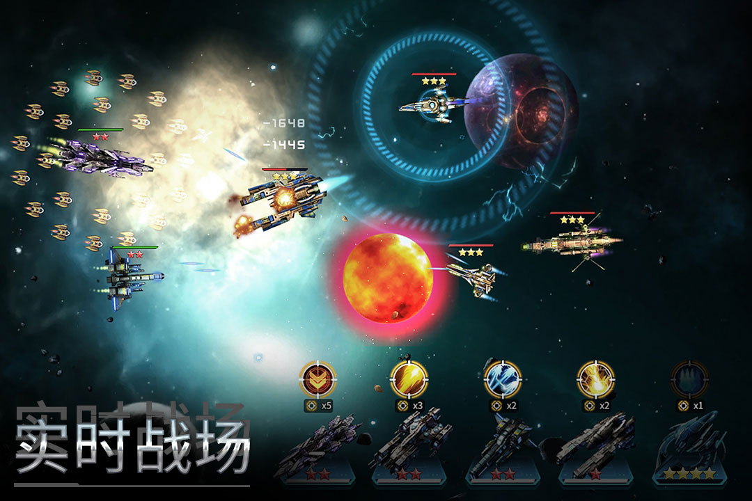 星空之战无限金币钻石版1