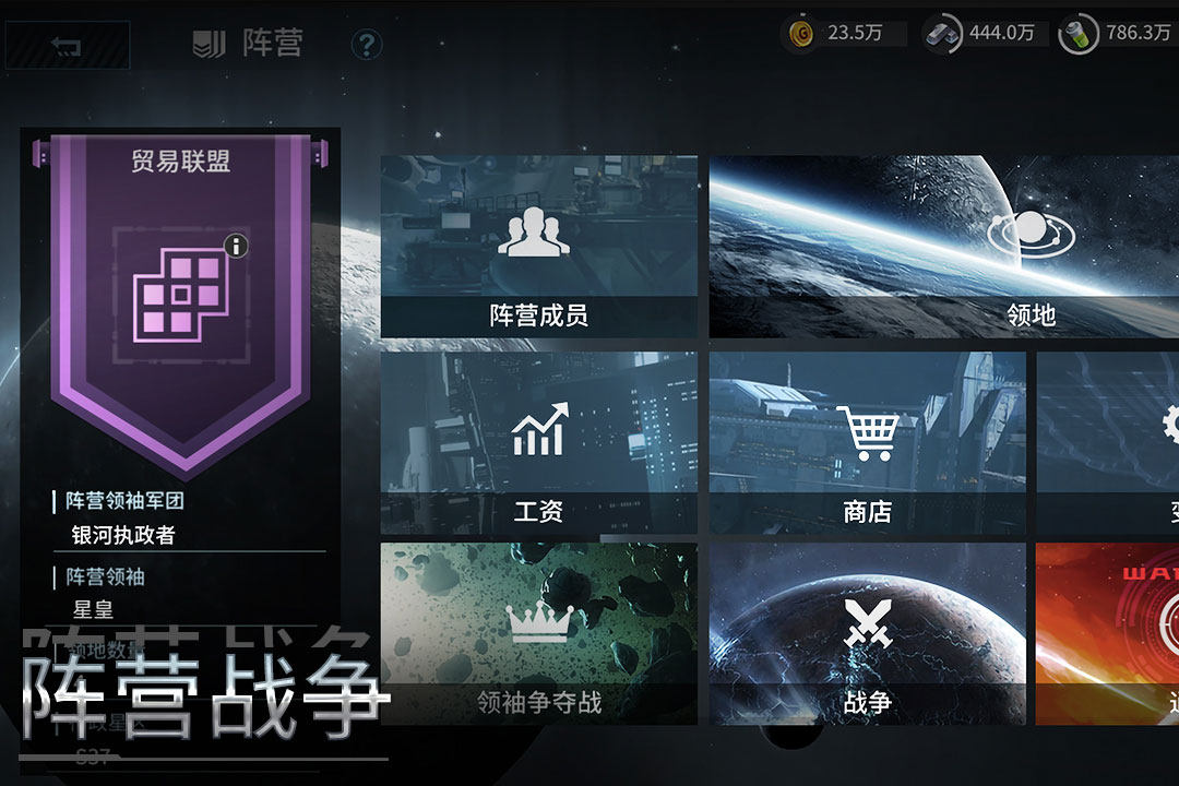 星空之战无限金币钻石版3