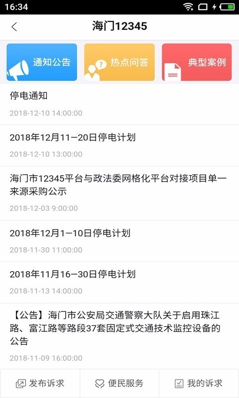 无线海门3