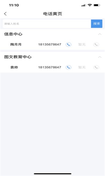 智慧长师1