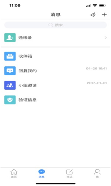 智慧长师2