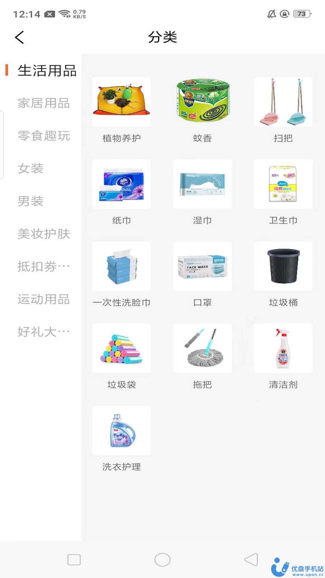 捡漏商城1