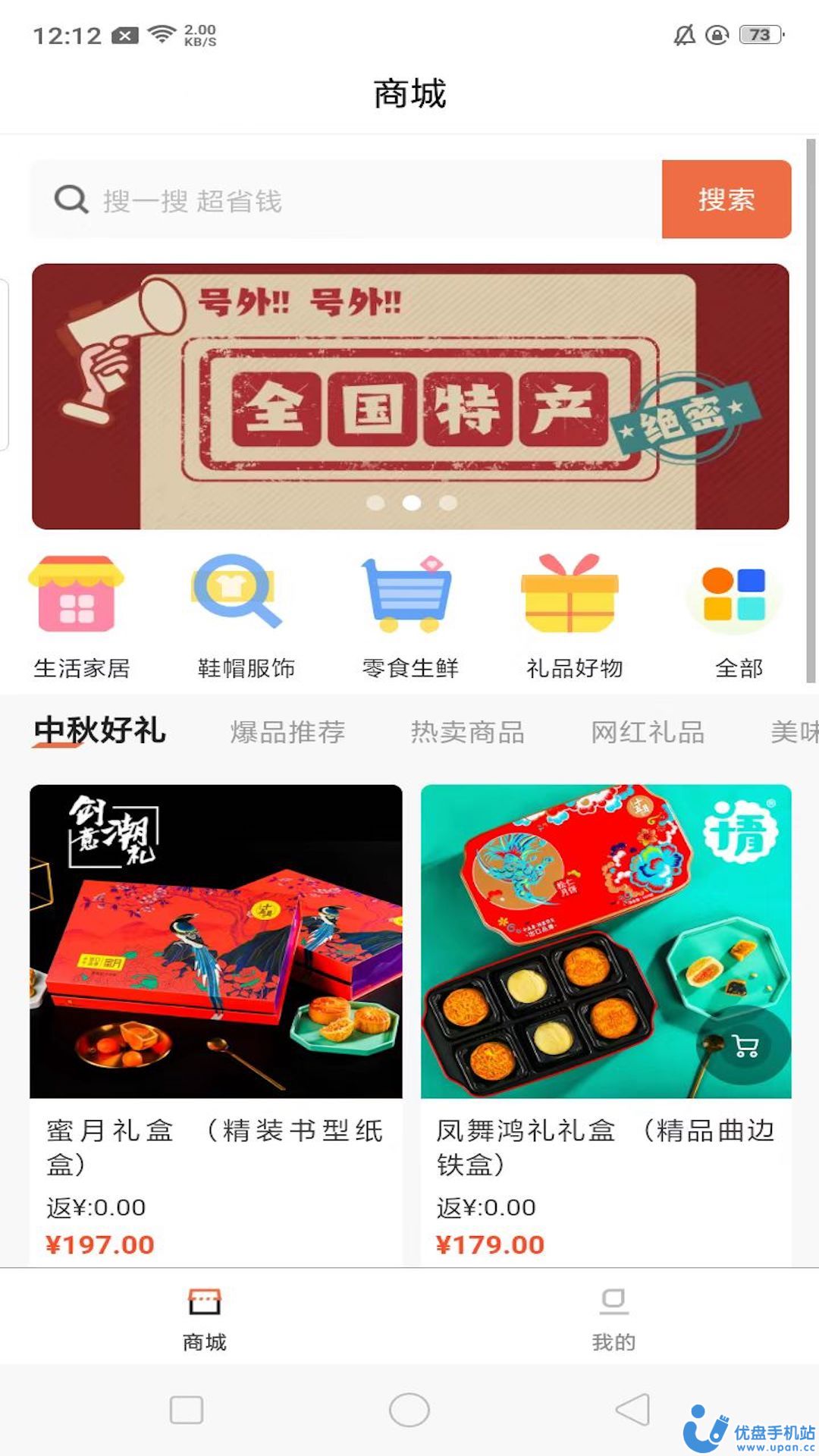 捡漏商城3