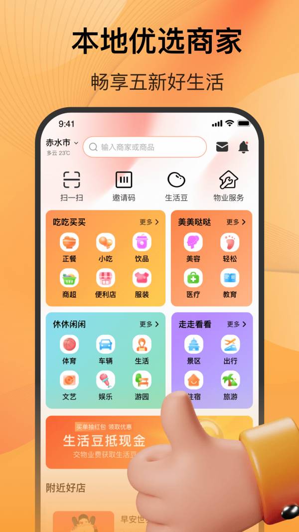 五新好生活2