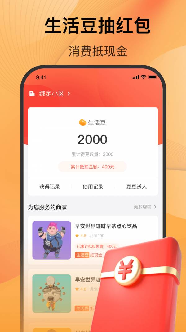 五新好生活3
