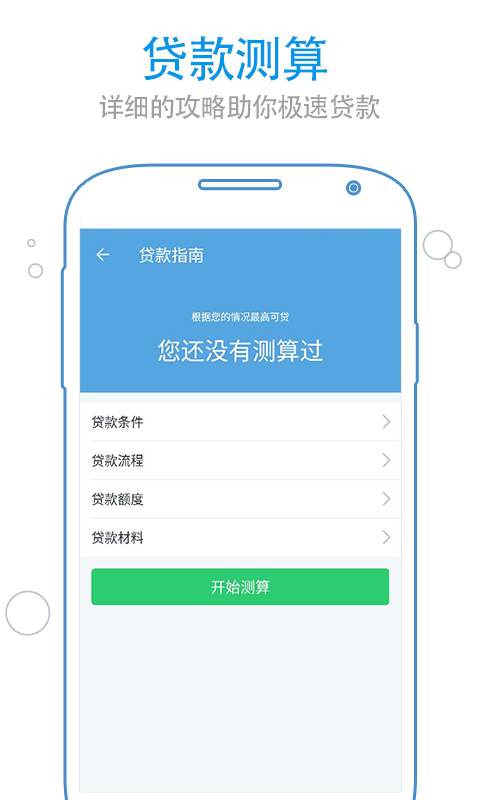 兰州公积金查询软件4