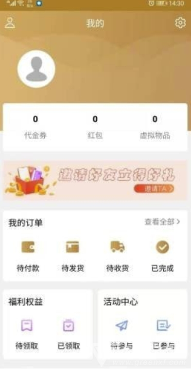 益时通(农产品购物商城)安卓最新版1