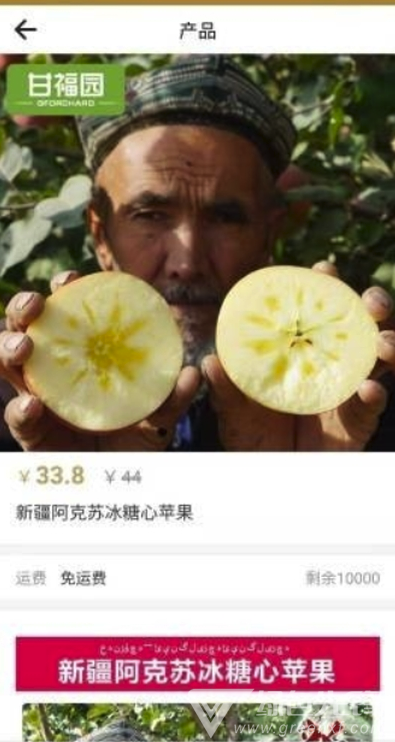 益时通(农产品购物商城)安卓最新版2