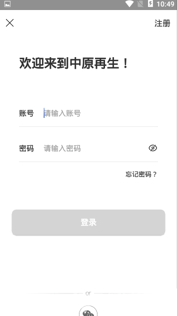 中原再生(中原再生资源交易平台)V1.1 安卓版1