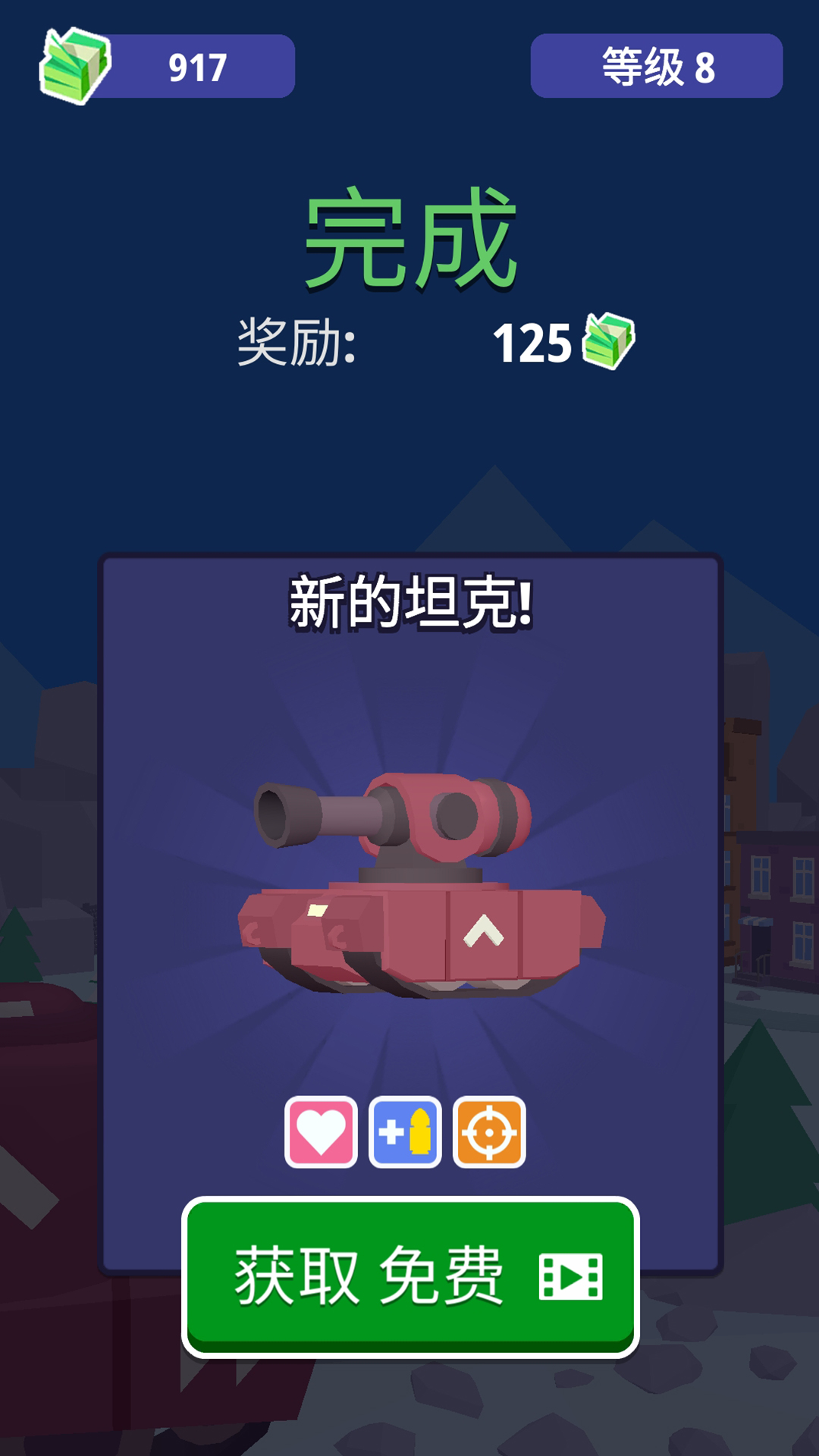 狂怒坦克大战2