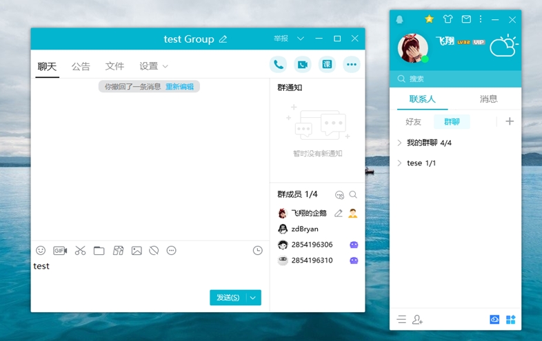 QQ精简版(集成最新NTRQQ7.0.0)3