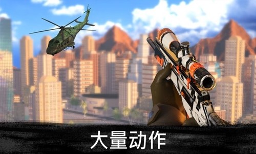 3D狙击刺客4