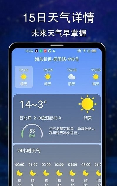 晴朗天气1