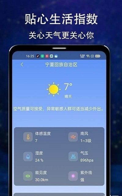 晴朗天气3
