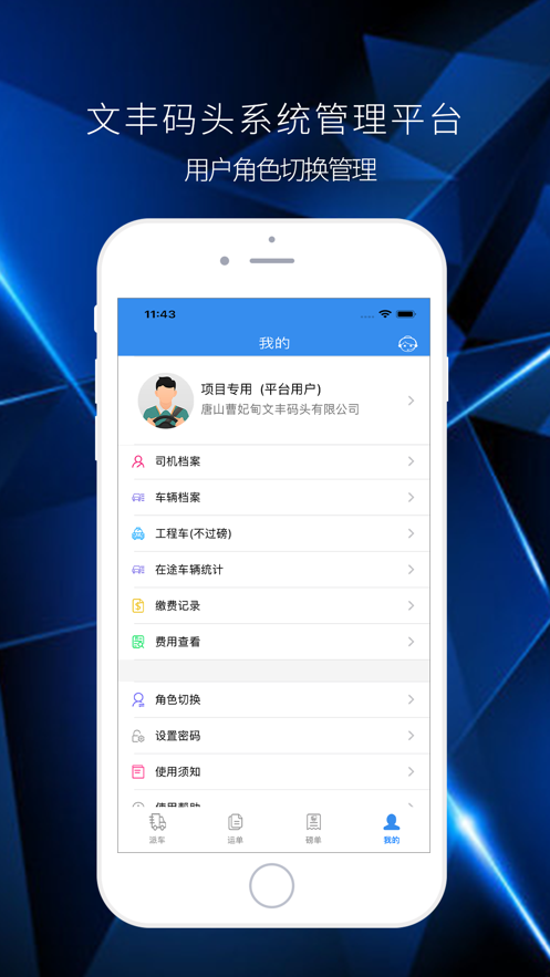 文丰码头物流1