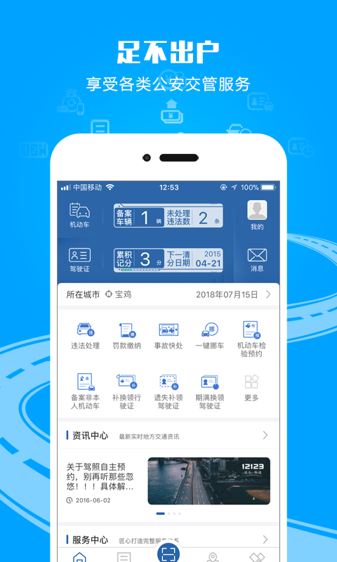 拍违停奖励2