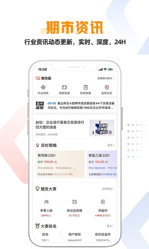 和讯财经1