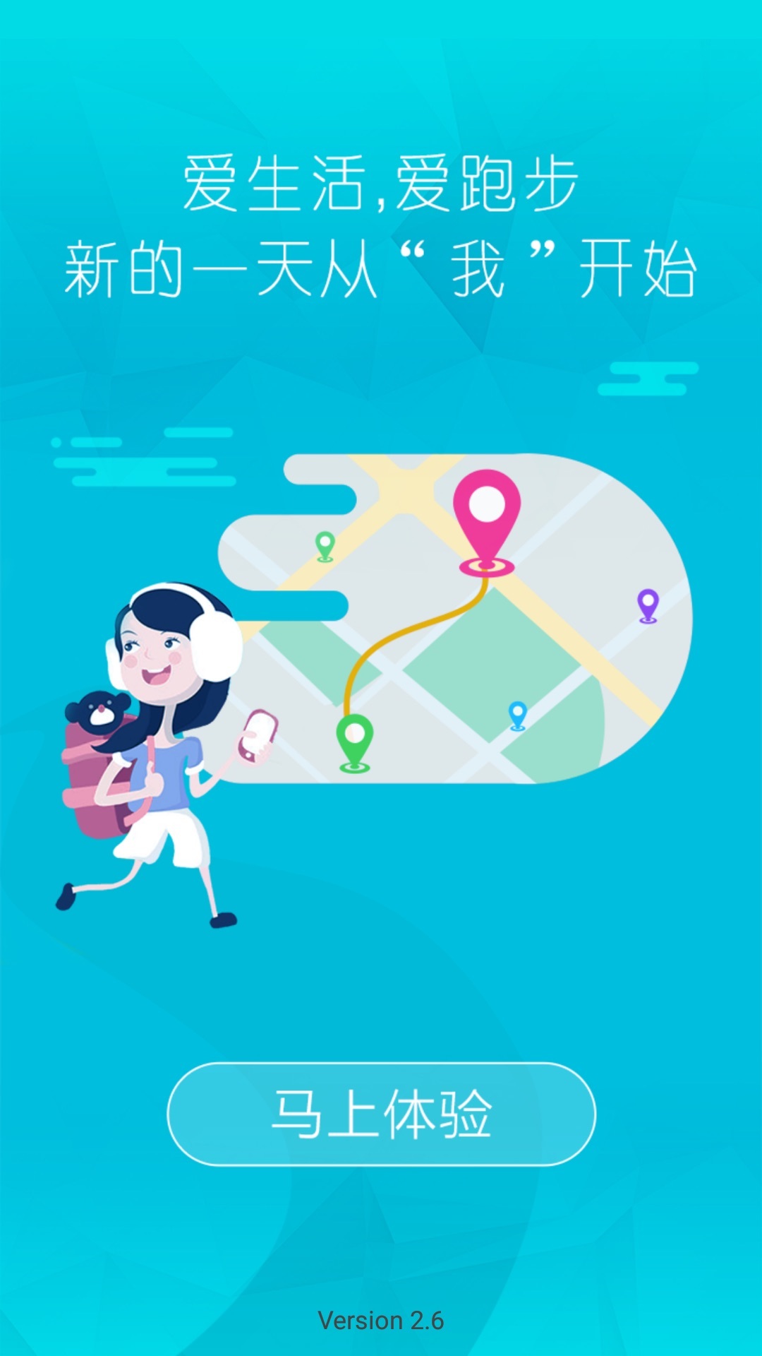 创意跑步APP官网1