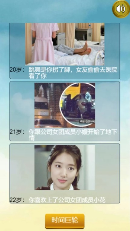 吴亦凡人生重启模拟器1