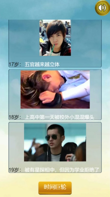 吴亦凡人生重启模拟器2