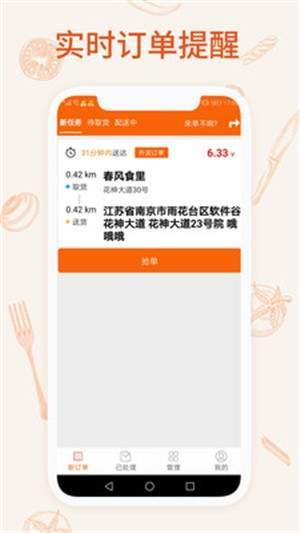 一乙骑手3