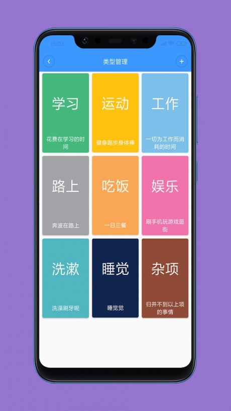 时志5
