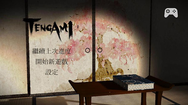 Tengami纸境1