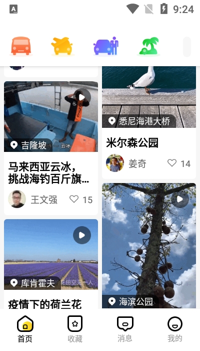 皇包车司机端1