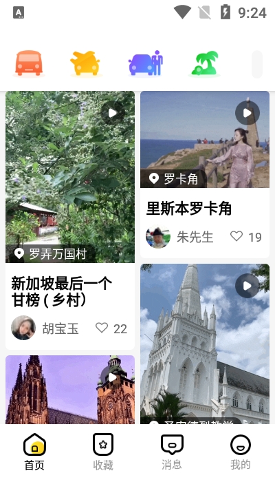 皇包车司机端2