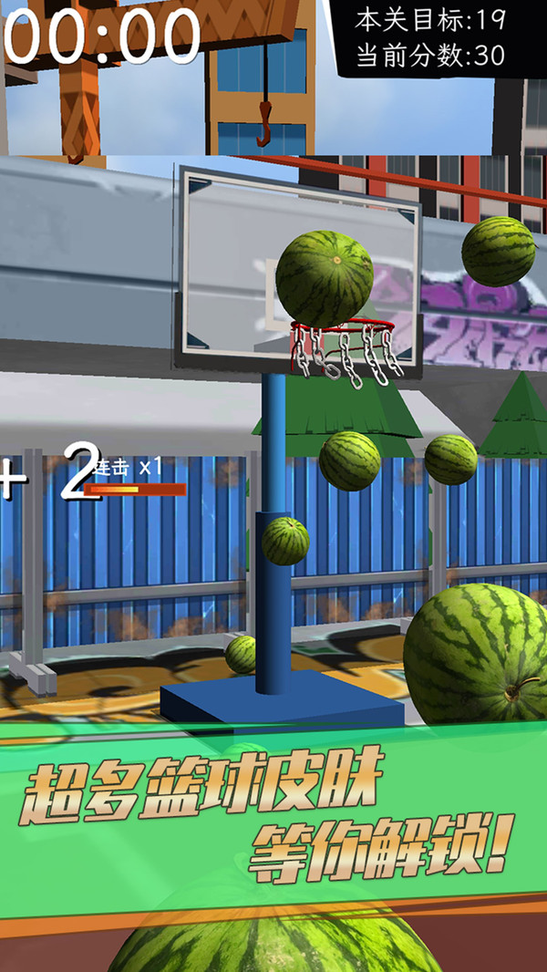 街头篮球3D1