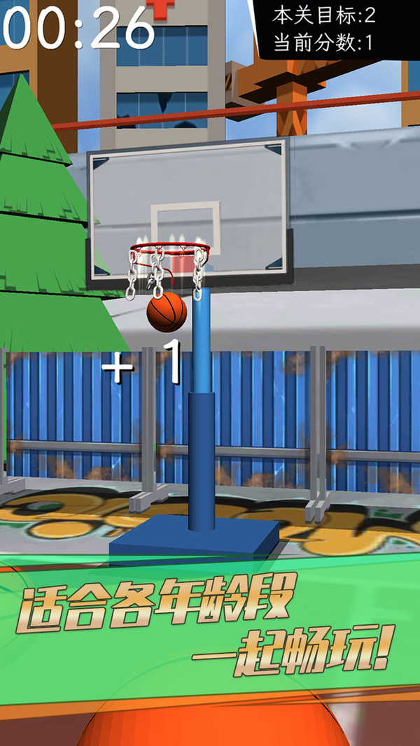 街头篮球3D4