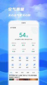 一号天气1