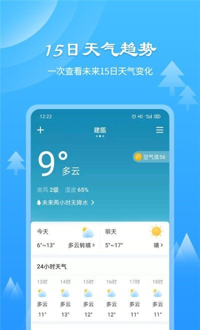 风和天气通1