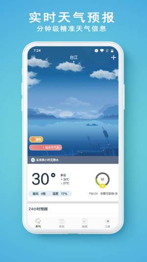 91天气1