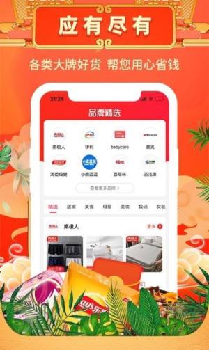 天天特省2