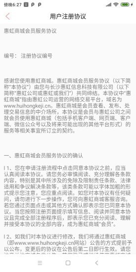 惠虹商城1
