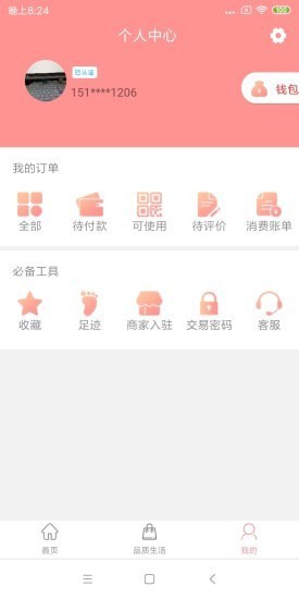 惠虹商城4