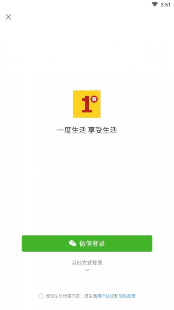 一度生活3