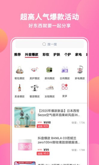 抖宝小店2