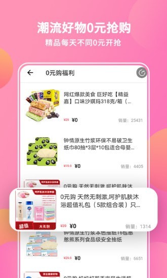 抖宝小店3