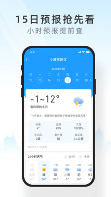 知心天气3