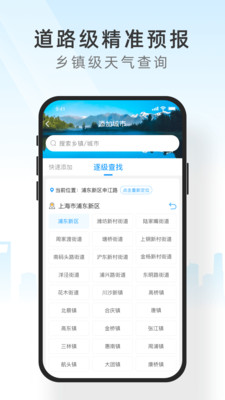 知心天气4