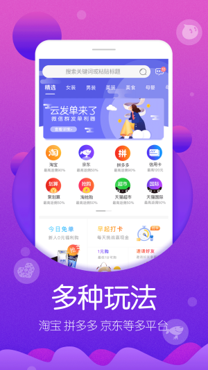高佣联盟1