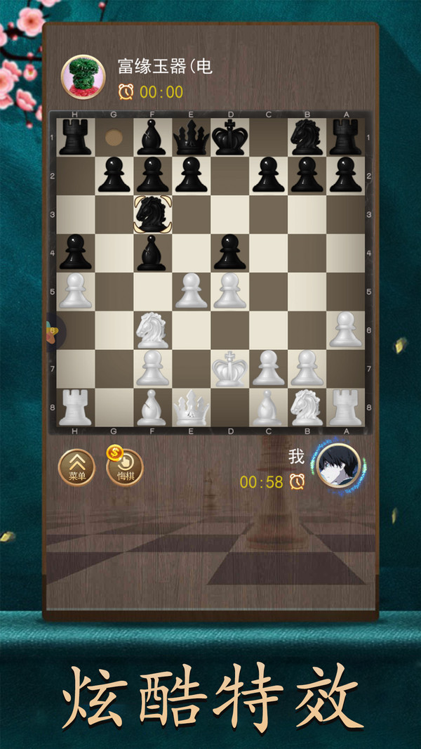 天天国际象棋3