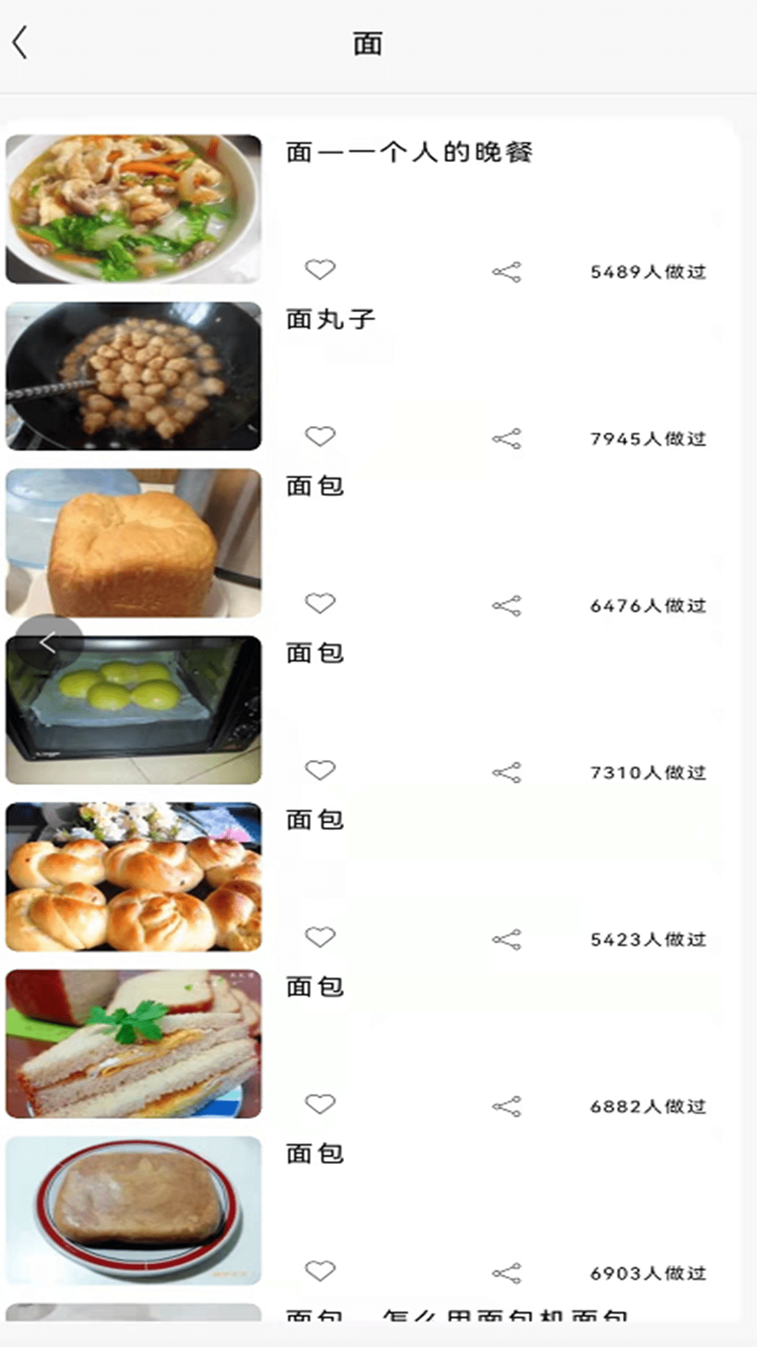 美味川菜食谱0