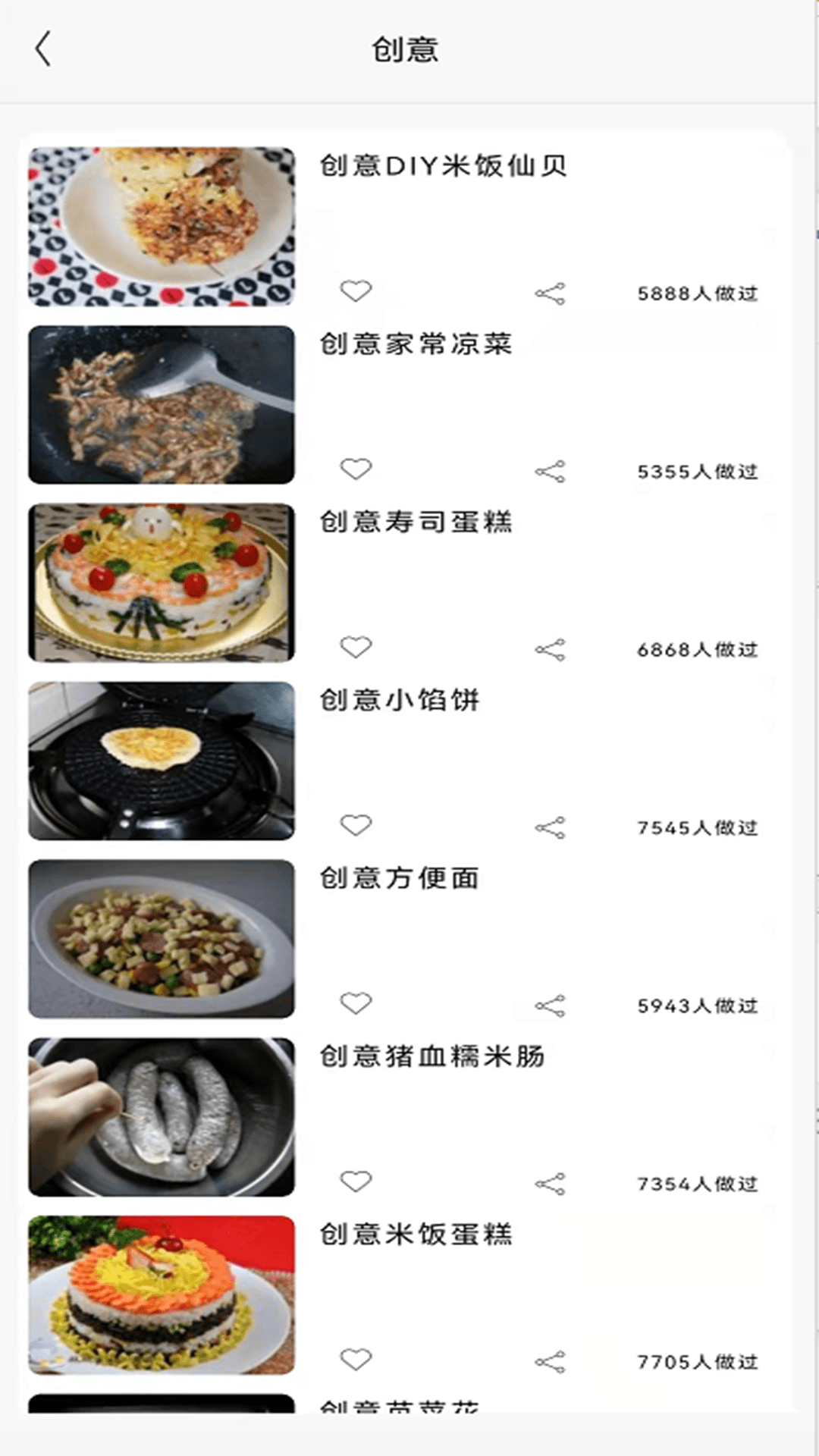 美味川菜食谱2